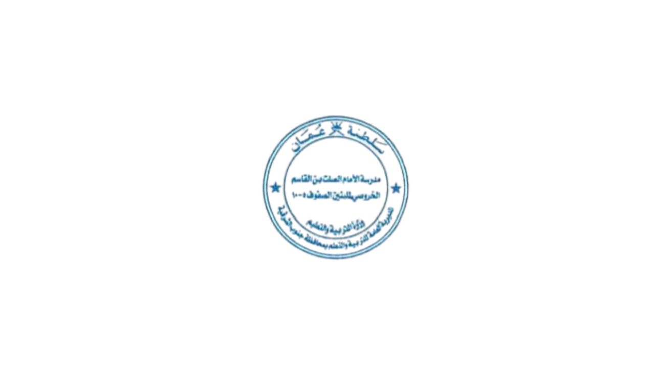 ختم المدرسة